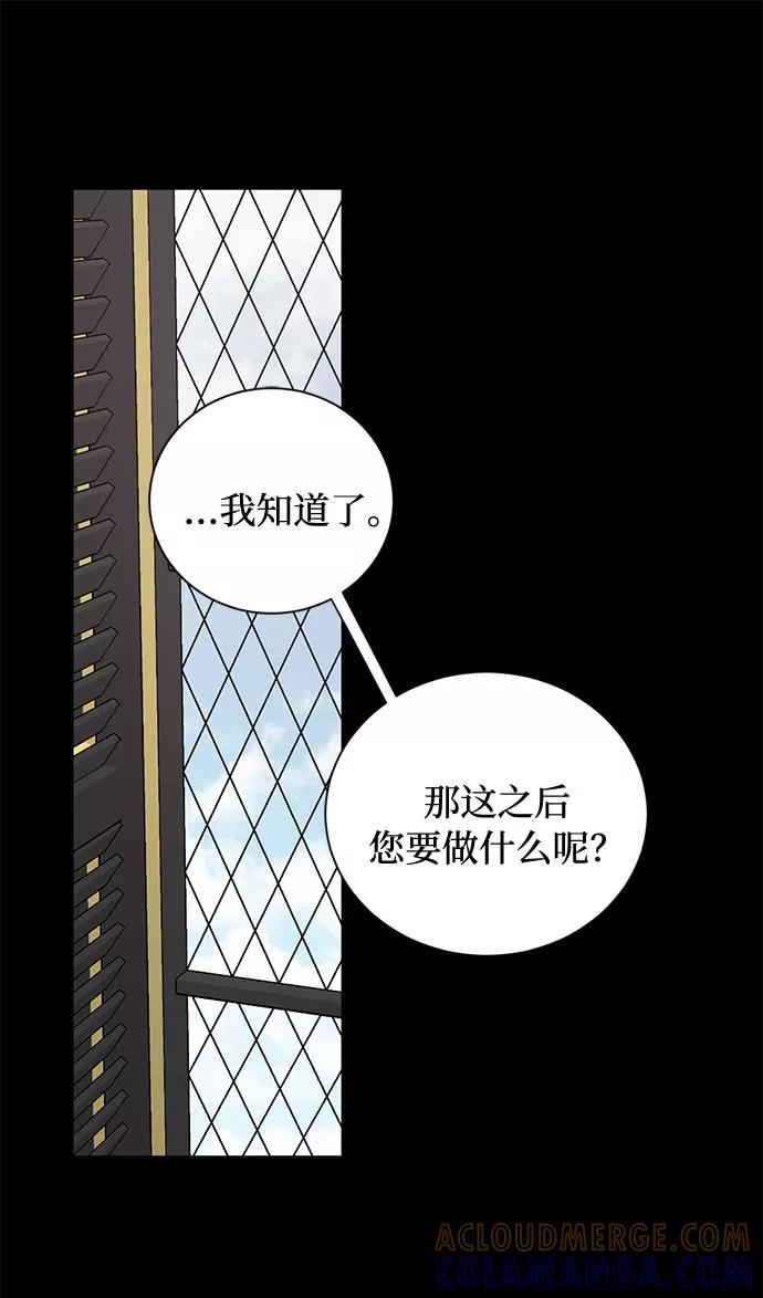 《双重间谍》第15话 多彻的狗，威廉多勒夫的狗（3） 第25页