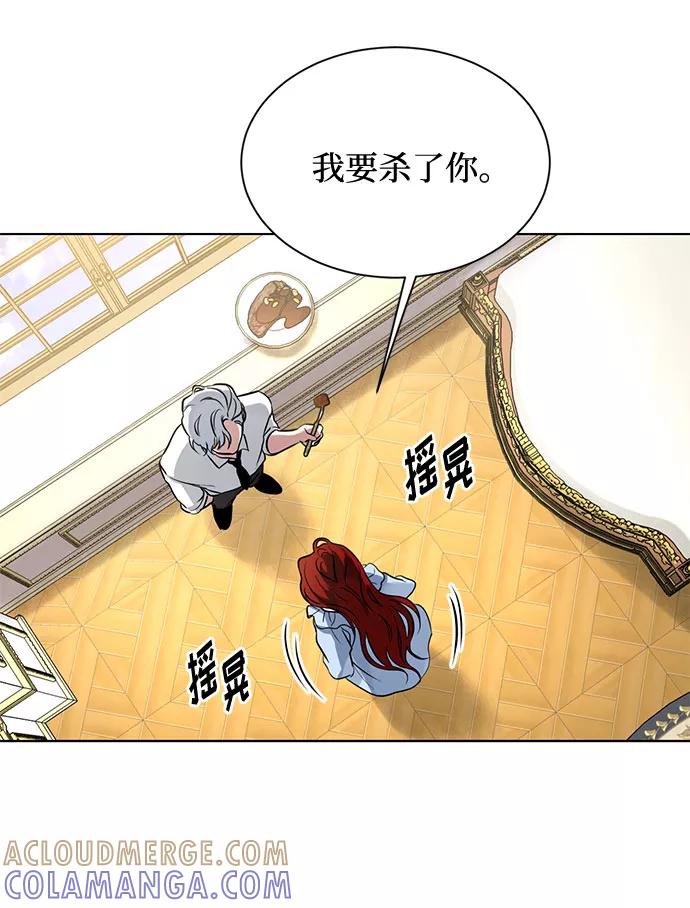 《双重间谍》第15话 多彻的狗，威廉多勒夫的狗（3） 第49页
