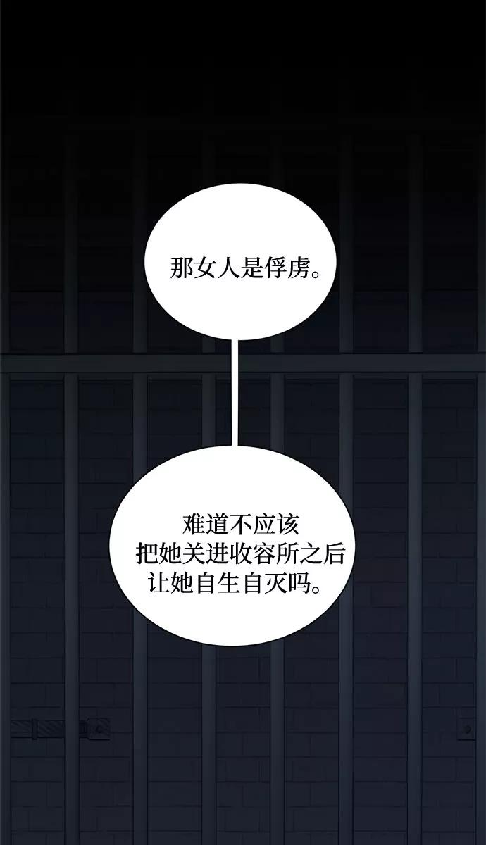 《双重间谍》第15话 多彻的狗，威廉多勒夫的狗（3） 第12页