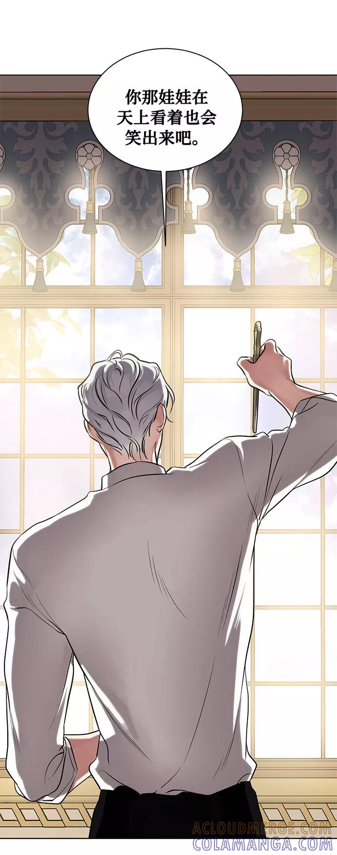 《双重间谍》第15话 多彻的狗，威廉多勒夫的狗（3） 第37页