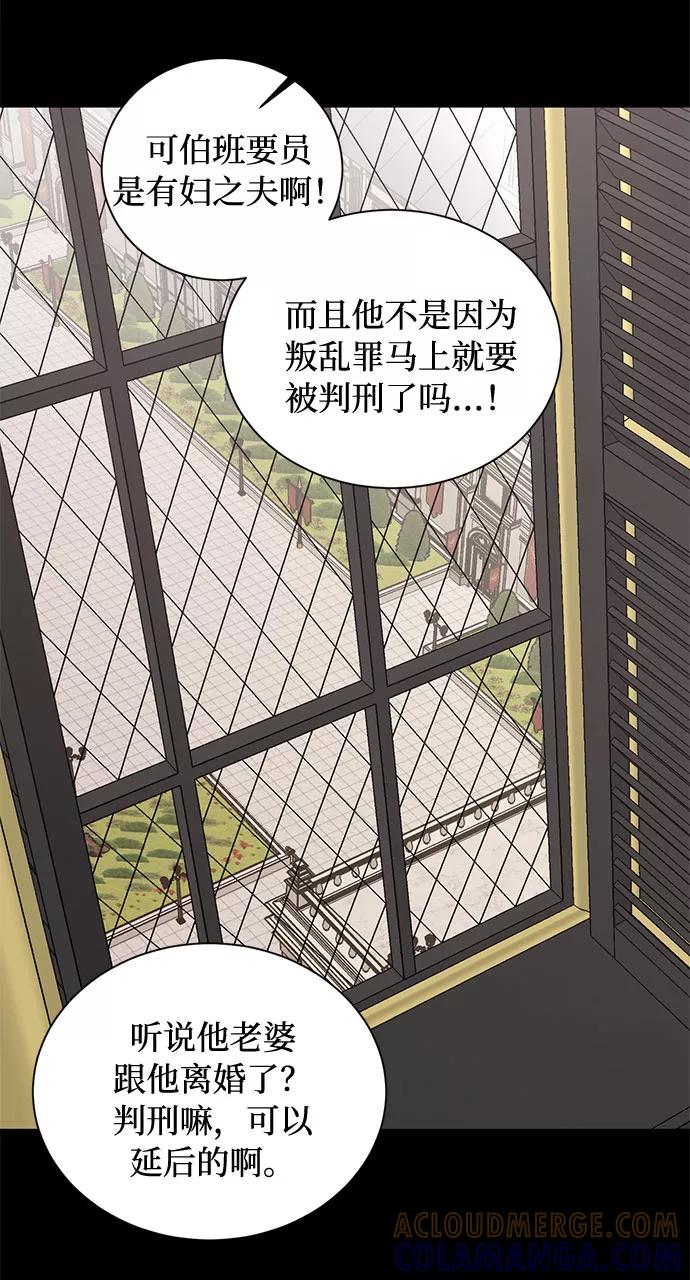 《双重间谍》第15话 多彻的狗，威廉多勒夫的狗（3） 第16页