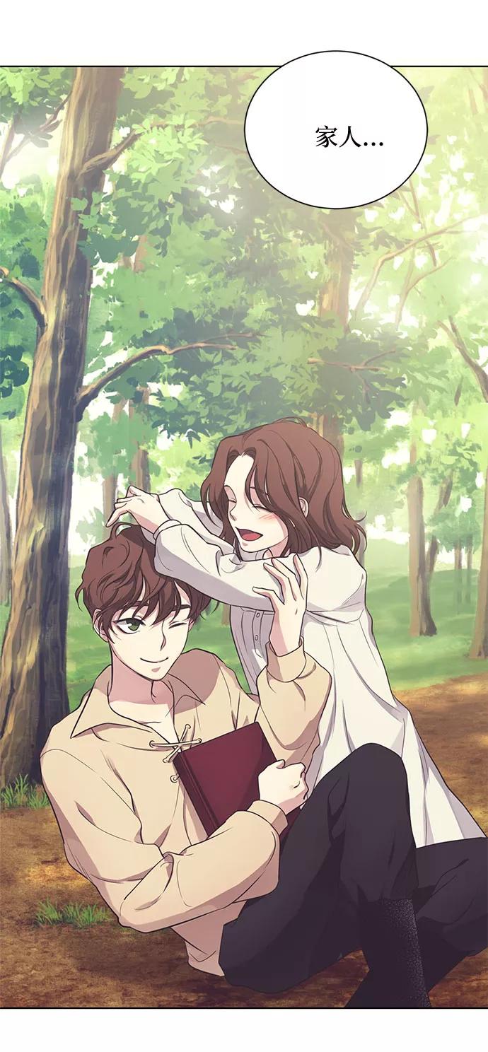 《双重间谍》第15话 多彻的狗，威廉多勒夫的狗（3） 第5页