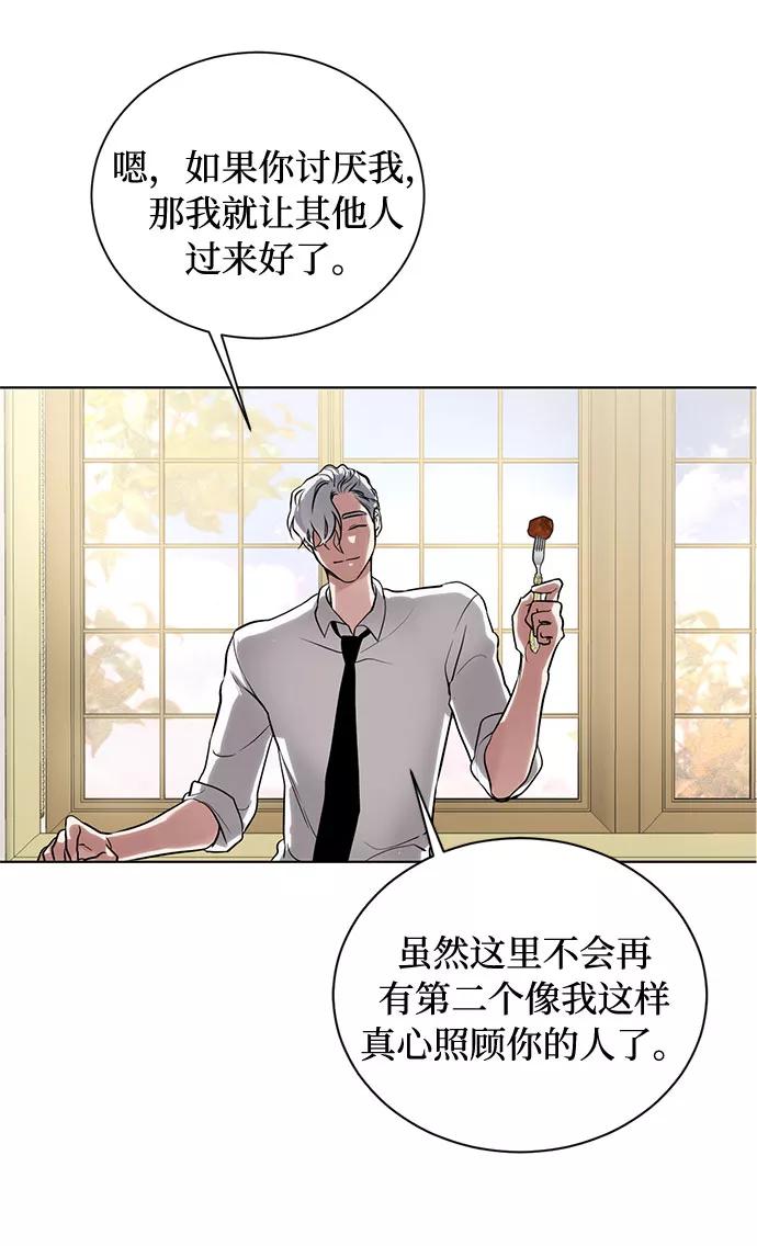 《双重间谍》第15话 多彻的狗，威廉多勒夫的狗（3） 第44页