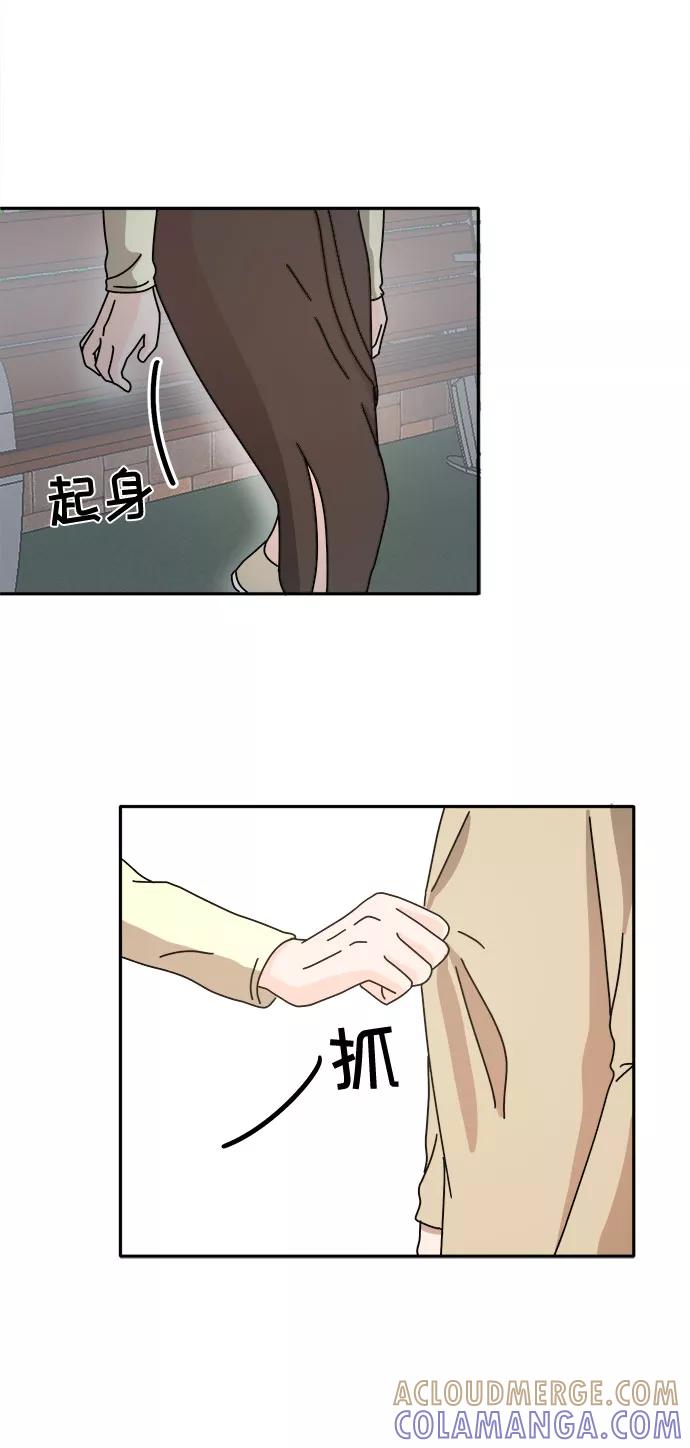 《反正老公就是他》第15话 第35页