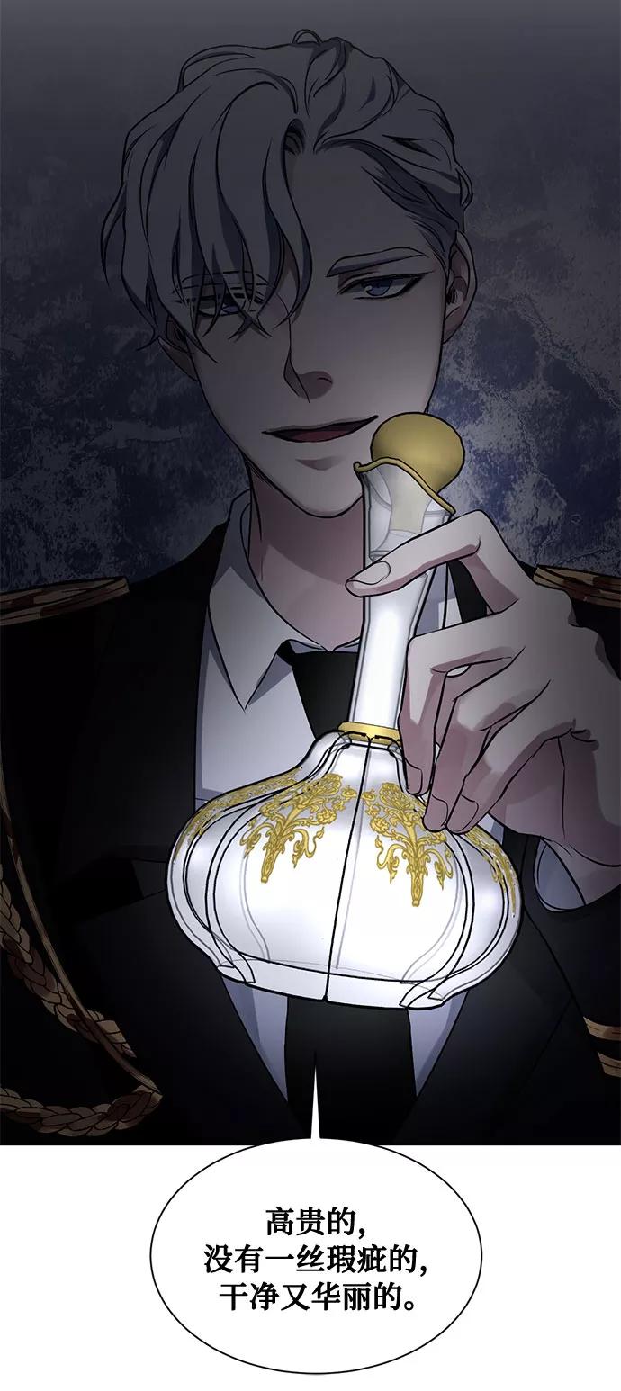 《双重间谍》第15话 多彻的狗，威廉多勒夫的狗（3） 第68页