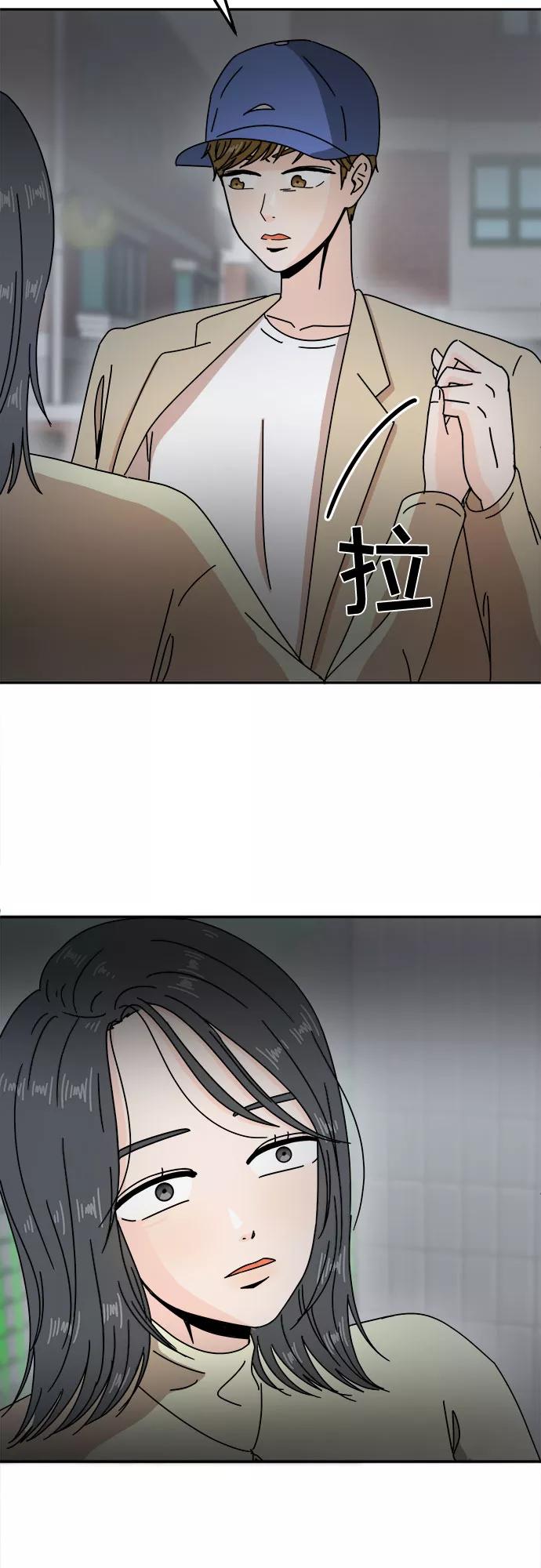 《反正老公就是他》第15话 第38页