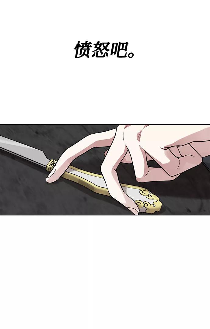 《双重间谍》第15话 多彻的狗，威廉多勒夫的狗（3） 第36页