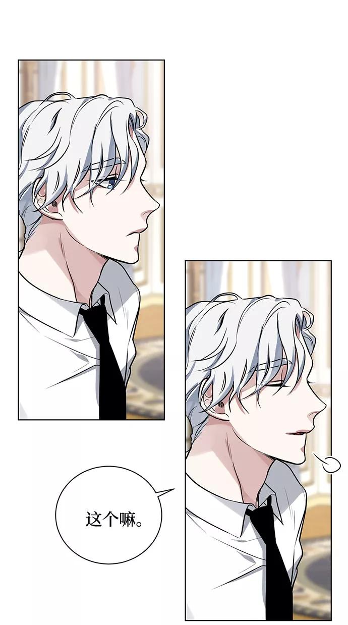 《双重间谍》第15话 多彻的狗，威廉多勒夫的狗（3） 第30页