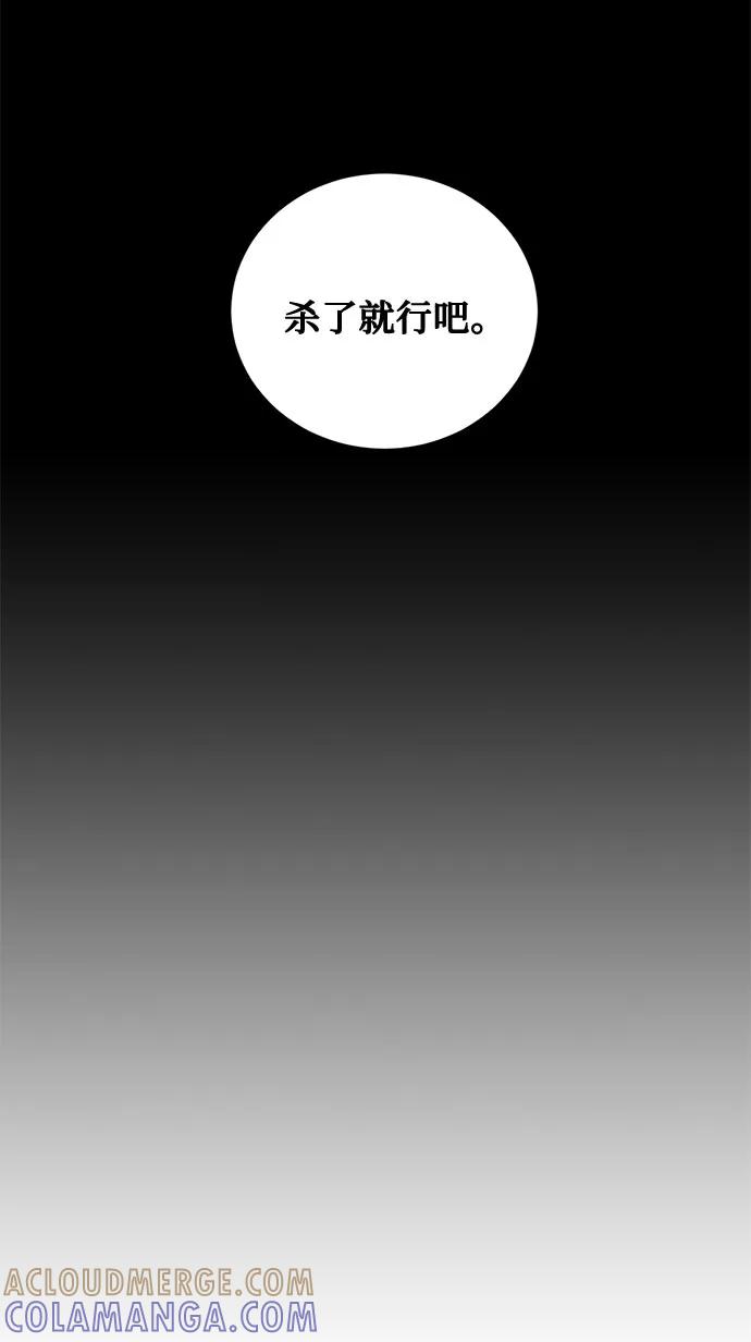 《双重间谍》第15话 多彻的狗，威廉多勒夫的狗（3） 第28页