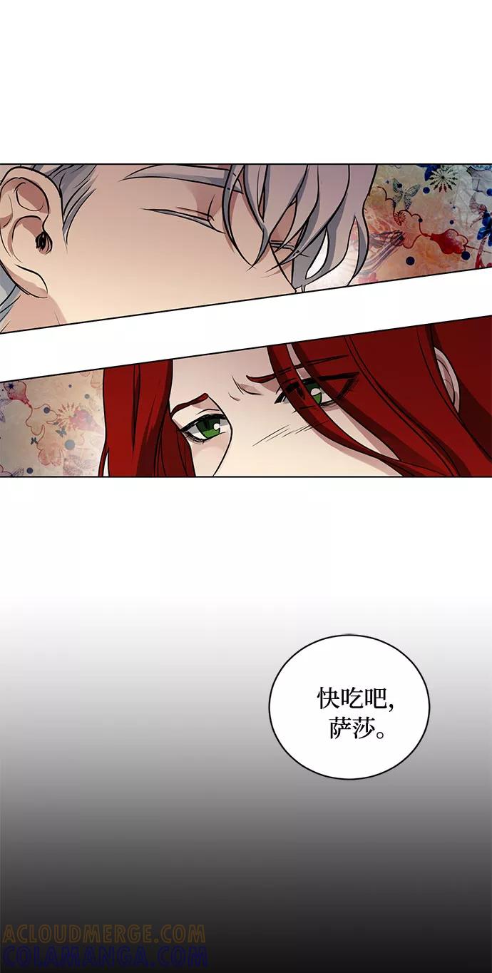 《双重间谍》第15话 多彻的狗，威廉多勒夫的狗（3） 第52页