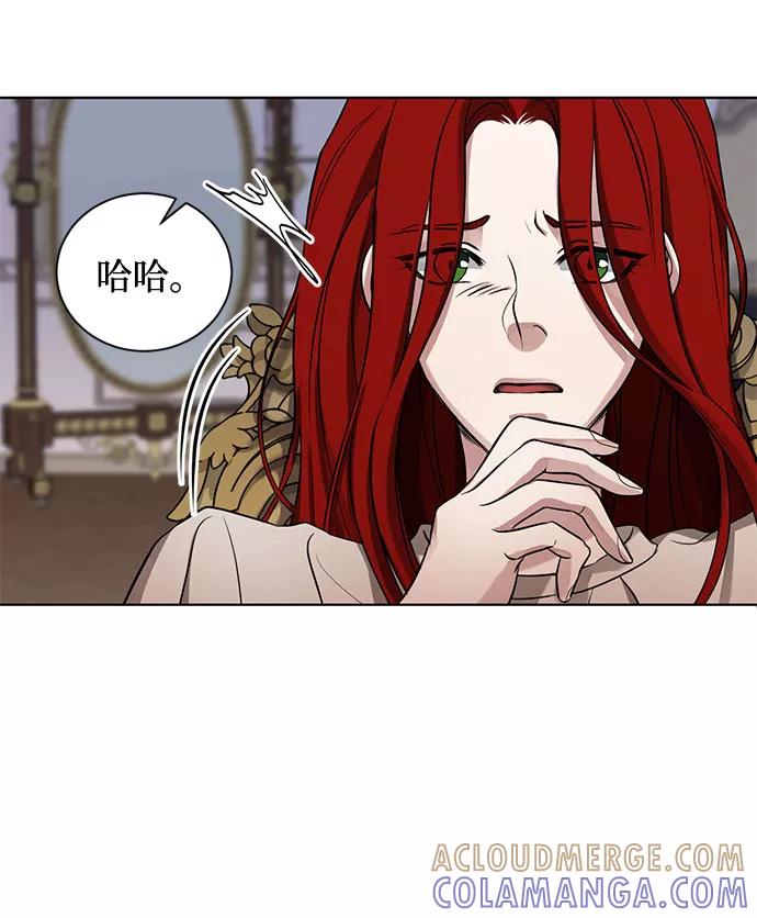 《双重间谍》第16话 迷茫又沉重的思虑 第22页