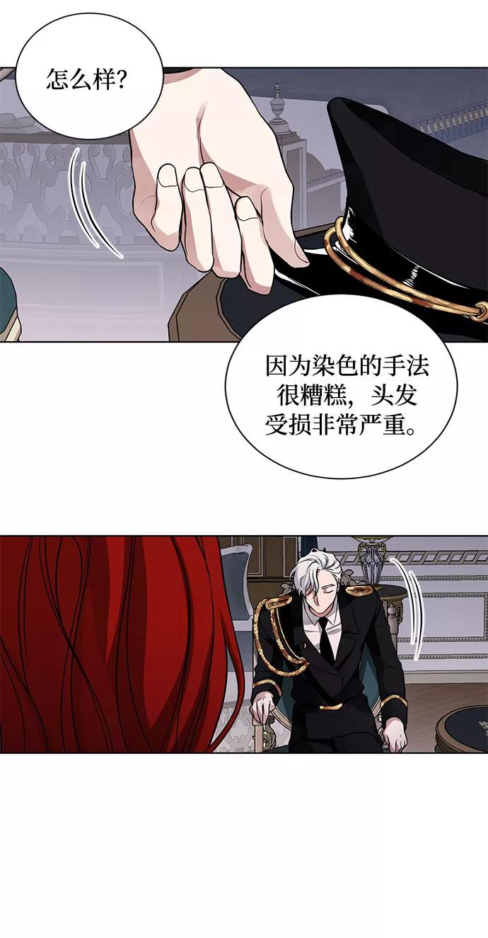 《双重间谍》第16话 迷茫又沉重的思虑 第14页