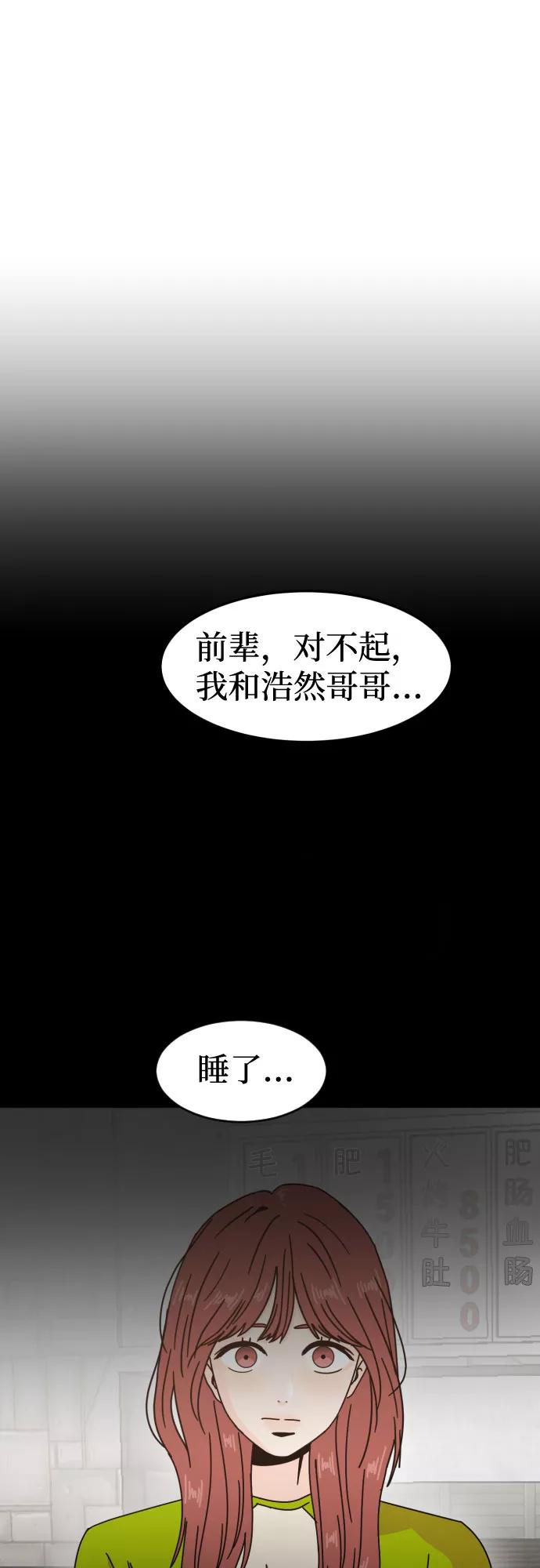 《反正老公就是他》第16话 第22页