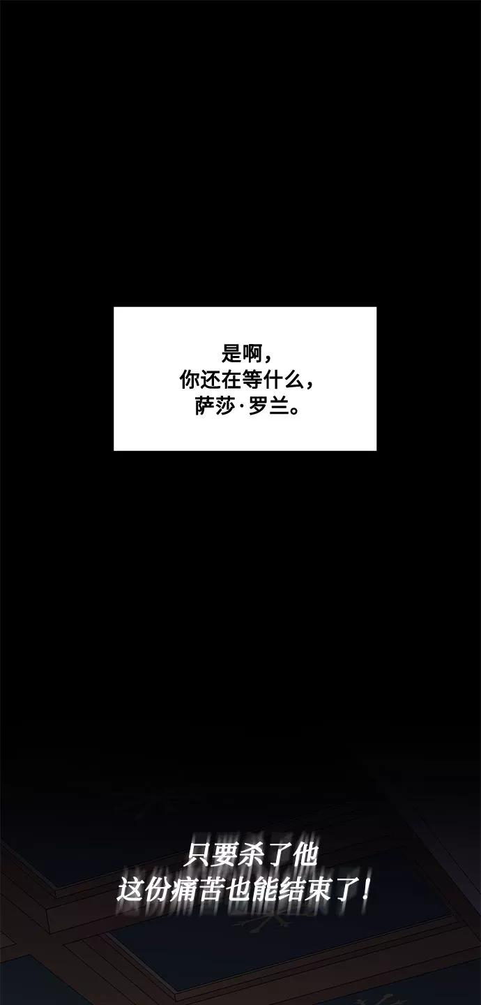 《双重间谍》第16话 迷茫又沉重的思虑 第36页