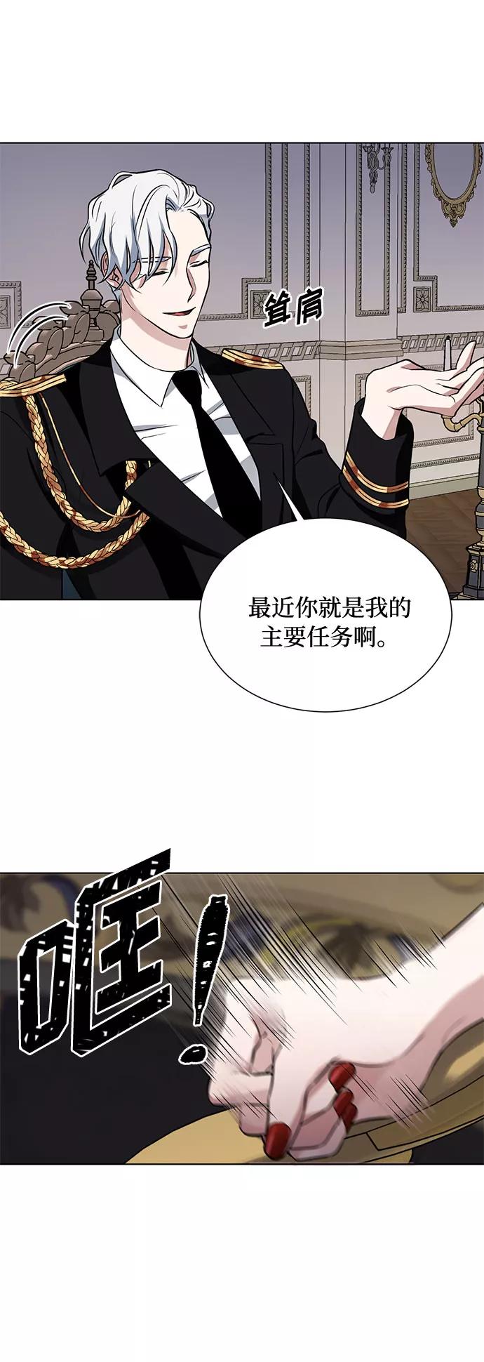 《双重间谍》第16话 迷茫又沉重的思虑 第32页