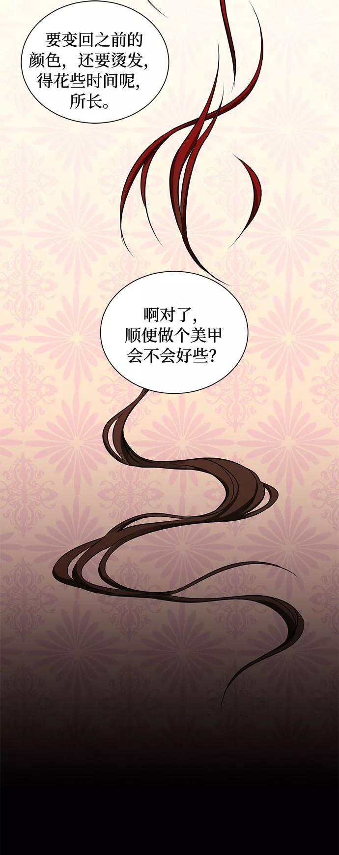 《双重间谍》第16话 迷茫又沉重的思虑 第27页