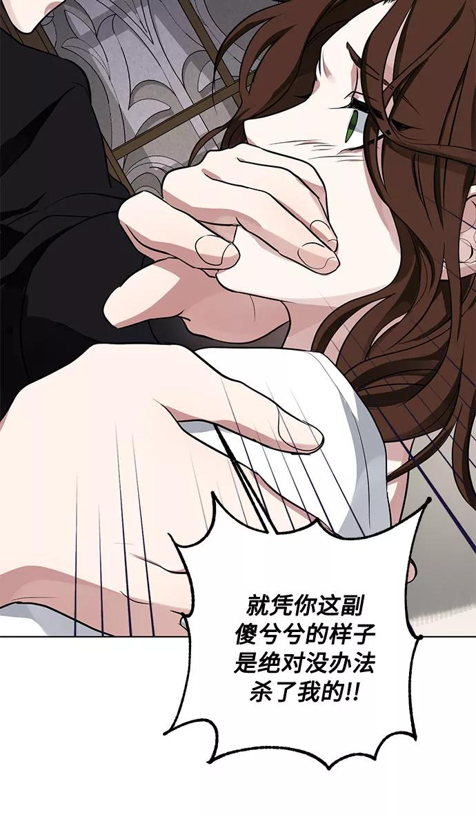 《双重间谍》第16话 迷茫又沉重的思虑 第59页