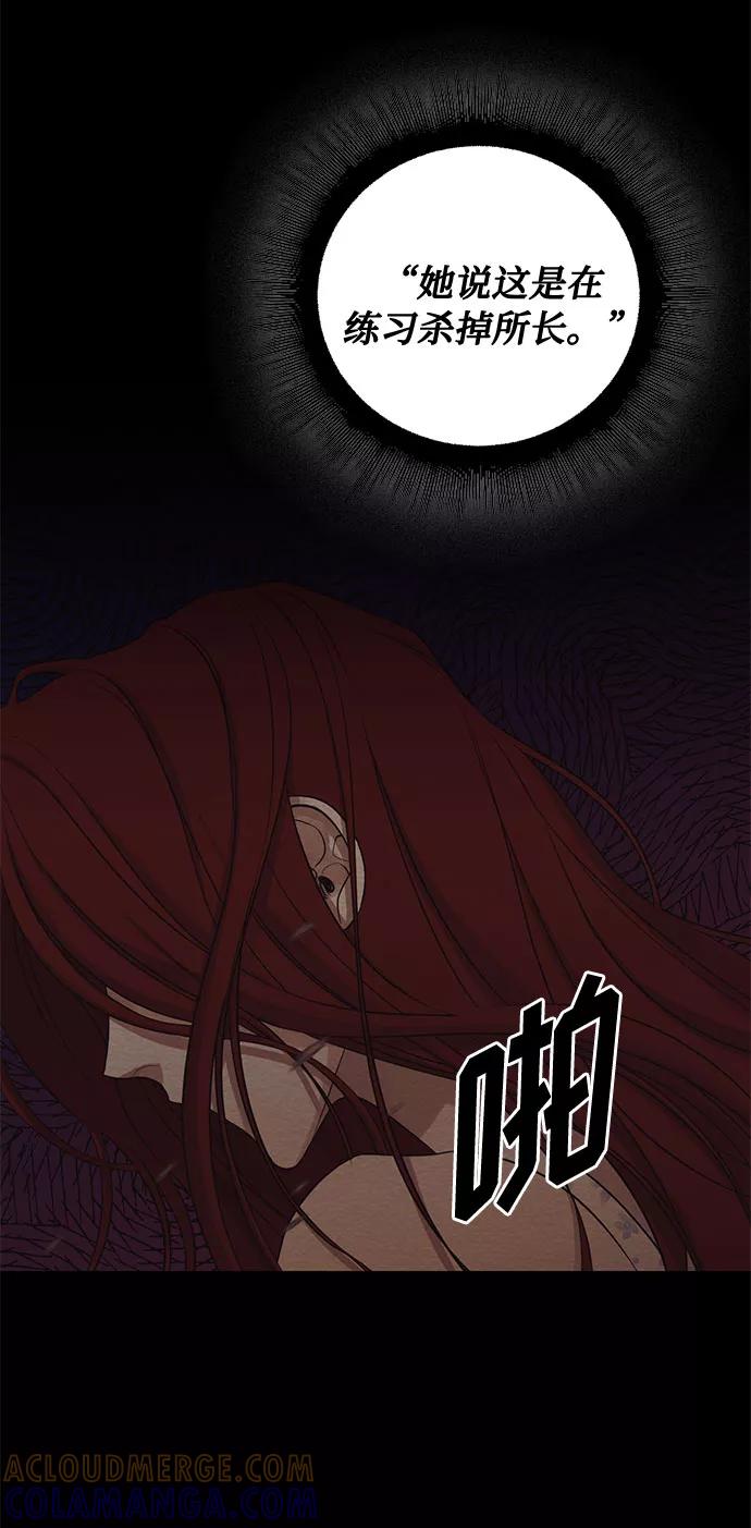 《双重间谍》第16话 迷茫又沉重的思虑 第7页
