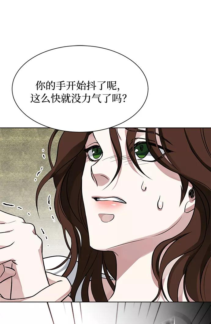 《双重间谍》第16话 迷茫又沉重的思虑 第47页
