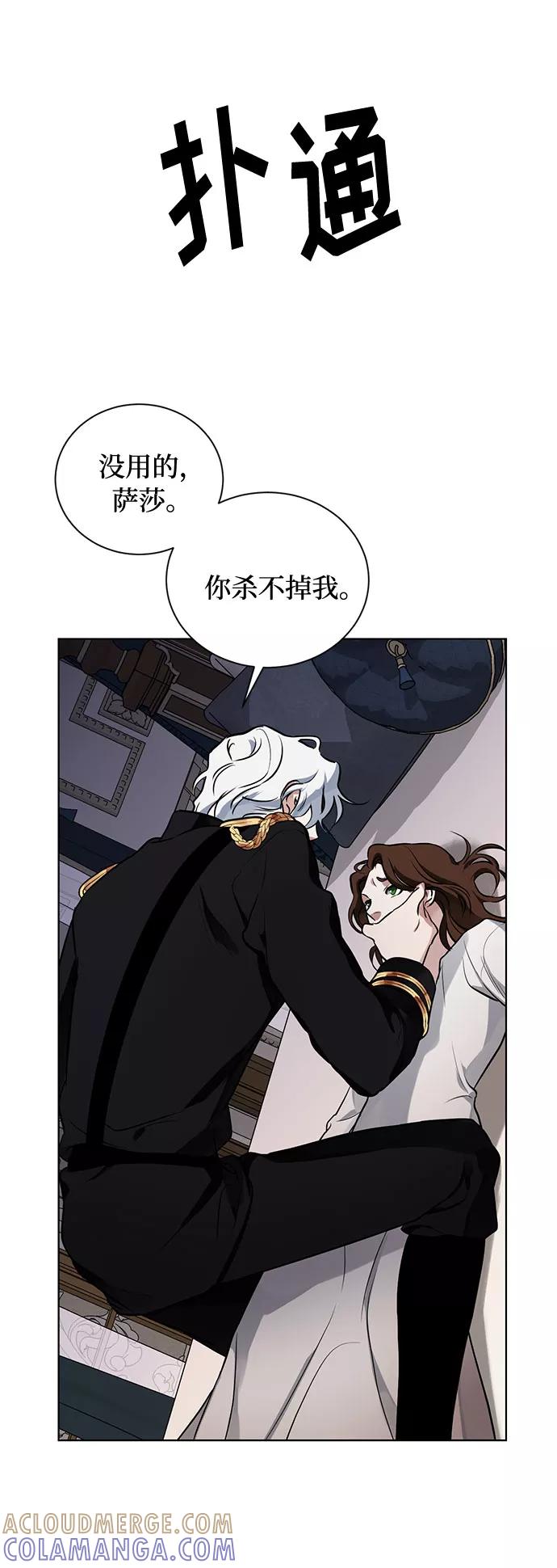 《双重间谍》第16话 迷茫又沉重的思虑 第55页