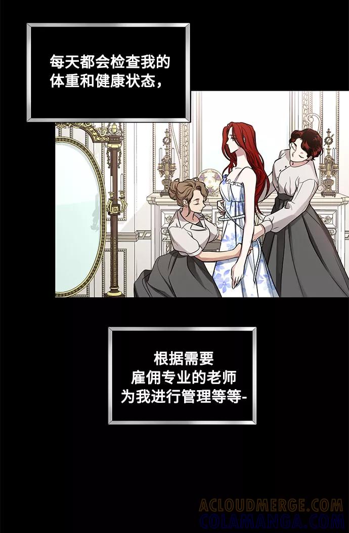 《双重间谍》第16话 迷茫又沉重的思虑 第4页