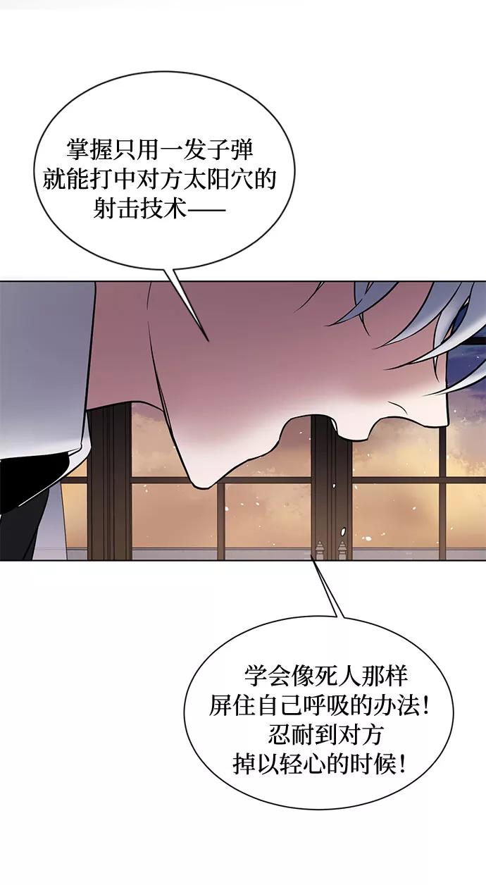《双重间谍》第16话 迷茫又沉重的思虑 第62页