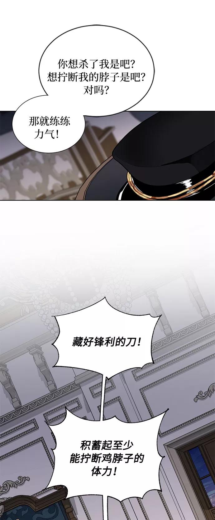 《双重间谍》第16话 迷茫又沉重的思虑 第60页