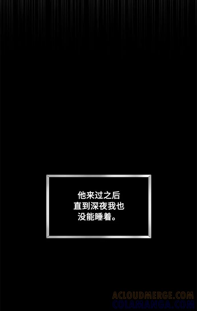 《双重间谍》第16话 迷茫又沉重的思虑 第70页