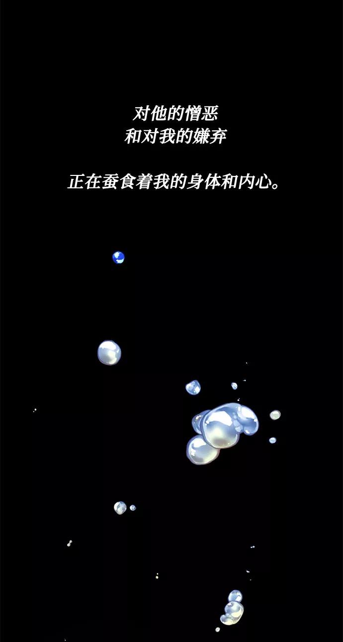 《双重间谍》第16话 迷茫又沉重的思虑 第72页
