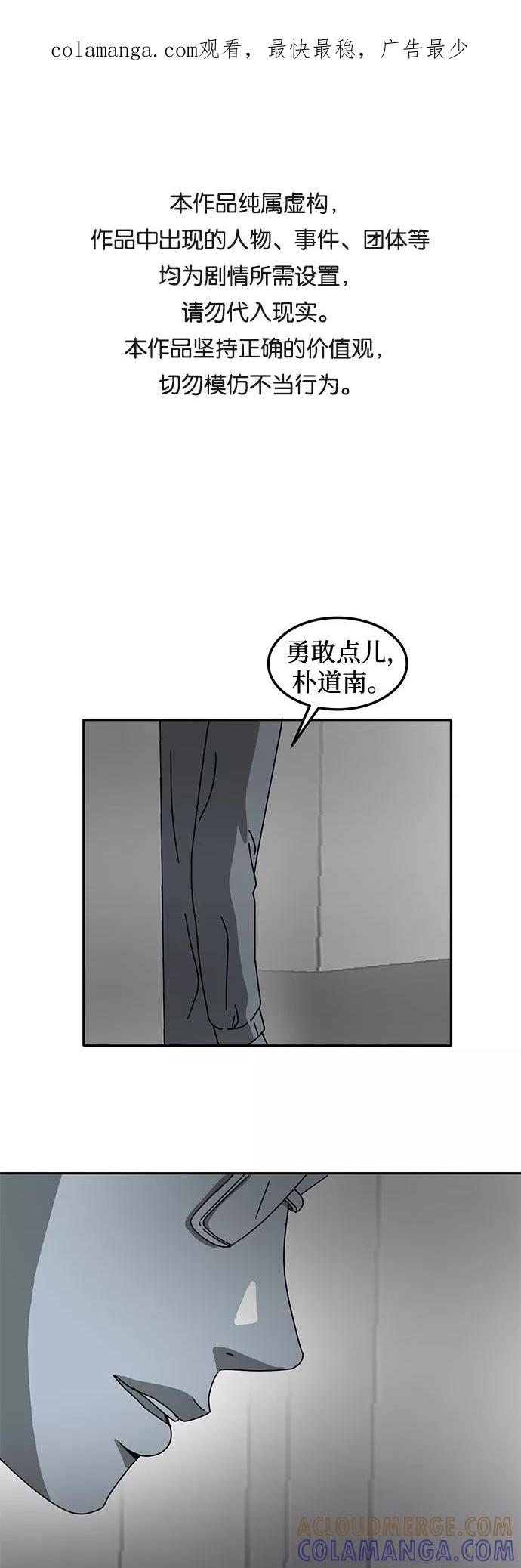 《反正老公就是他》第16话 第1页