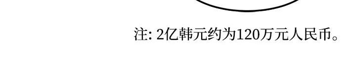 《反正老公就是他》第16话 第38页