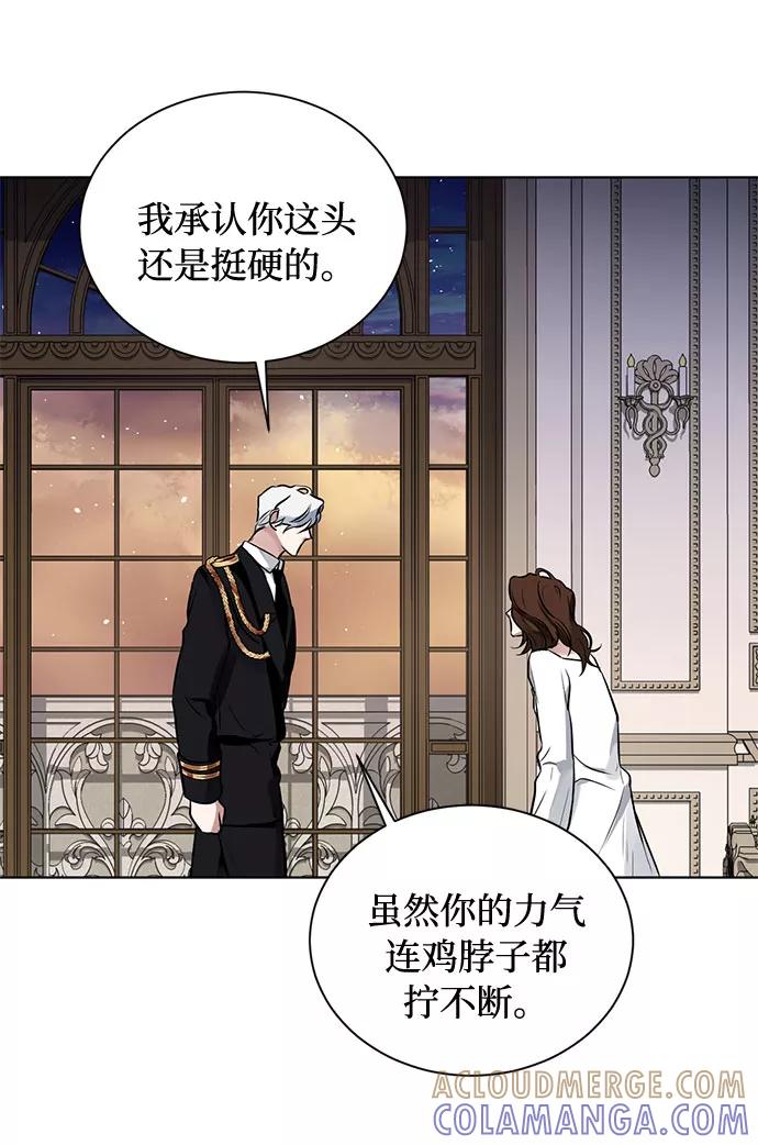 《双重间谍》第16话 迷茫又沉重的思虑 第52页
