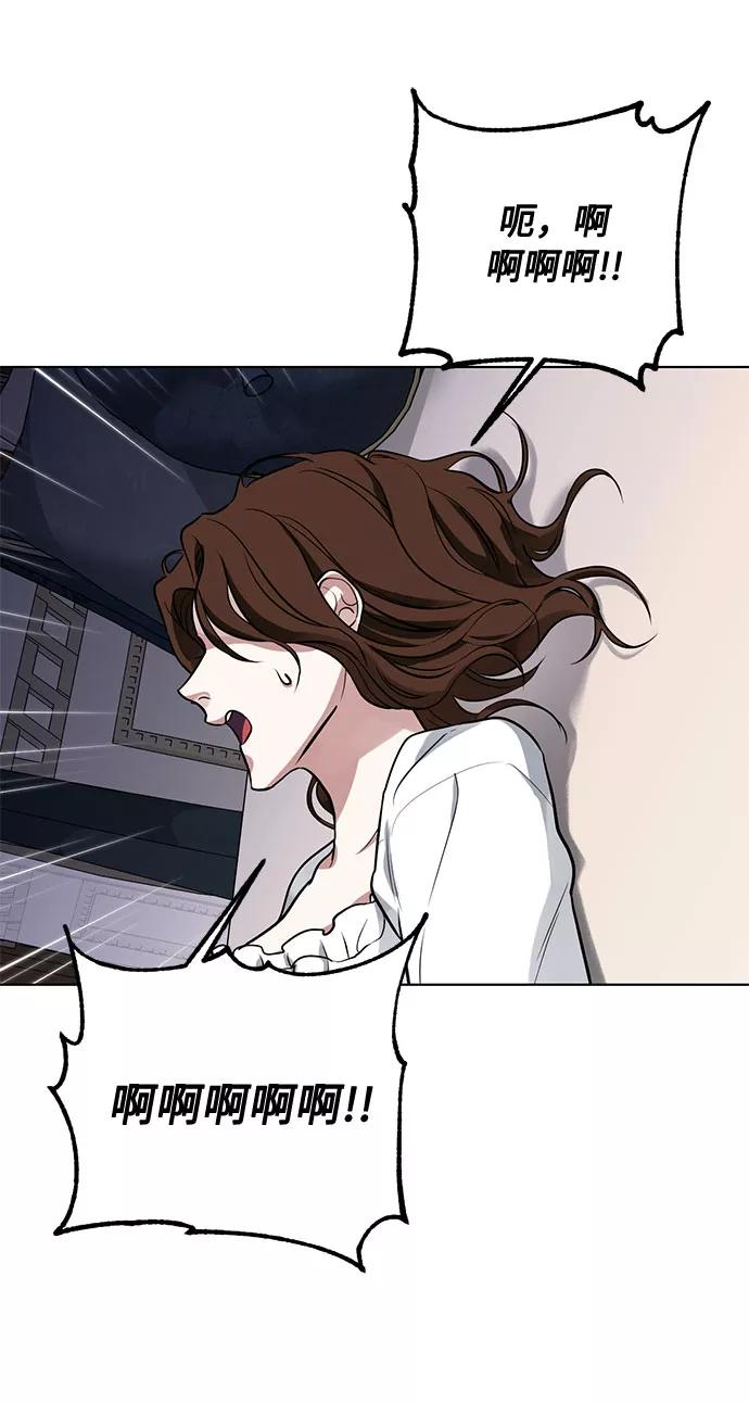 《双重间谍》第16话 迷茫又沉重的思虑 第57页