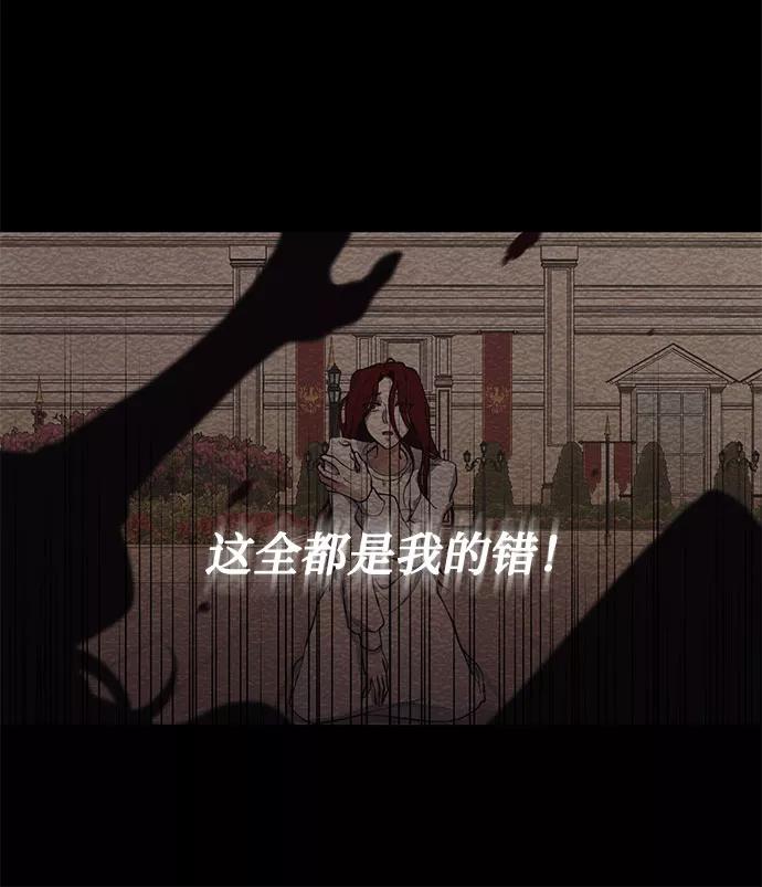 《双重间谍》第16话 迷茫又沉重的思虑 第35页