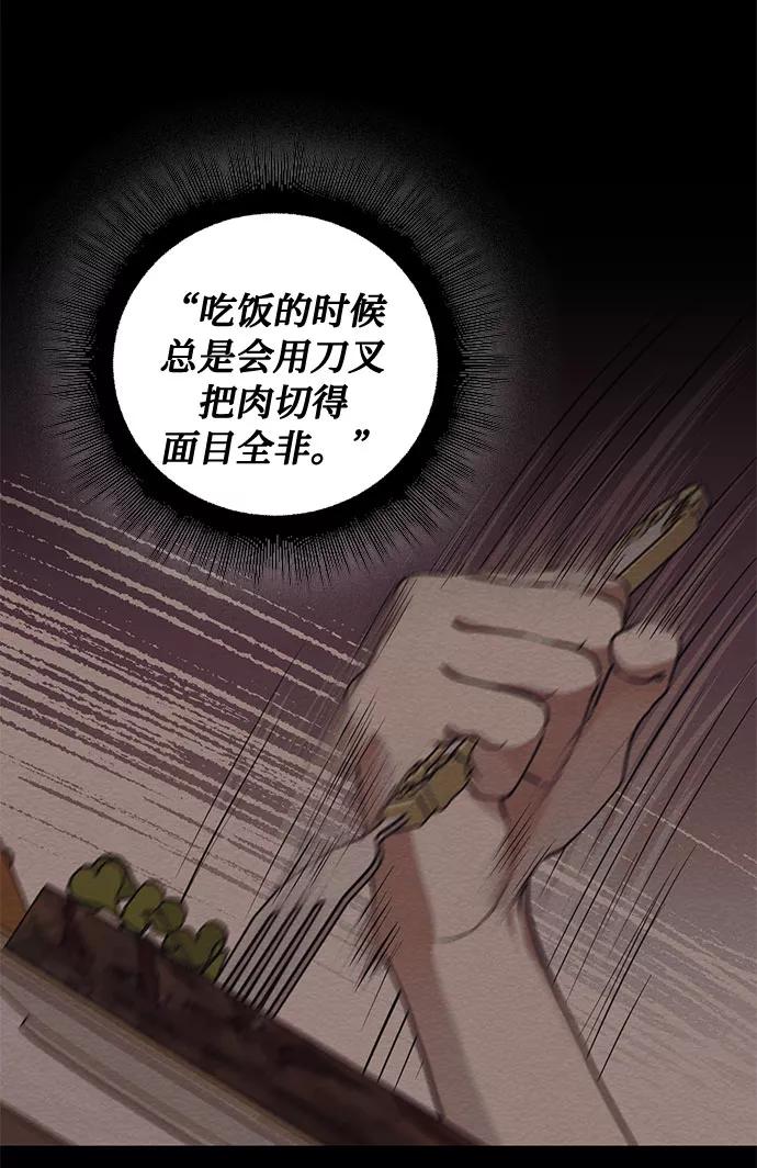 《双重间谍》第16话 迷茫又沉重的思虑 第6页