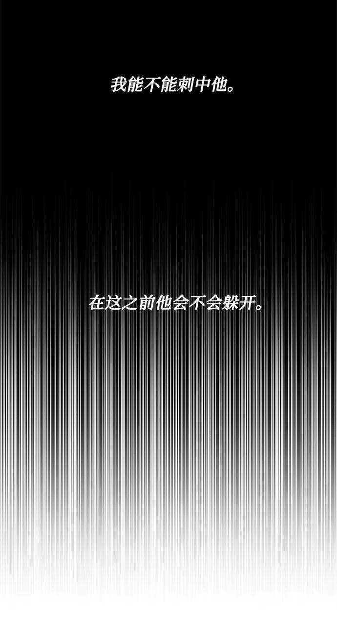 《双重间谍》第16话 迷茫又沉重的思虑 第20页