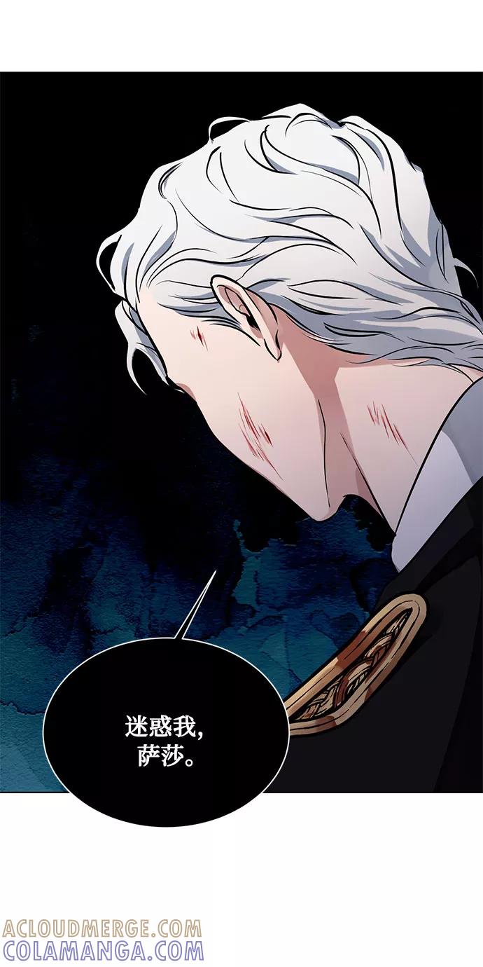 《双重间谍》第16话 迷茫又沉重的思虑 第64页