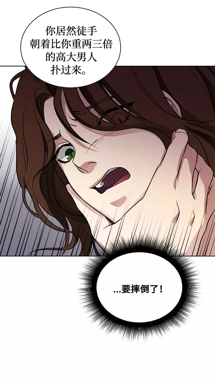 《双重间谍》第16话 迷茫又沉重的思虑 第54页