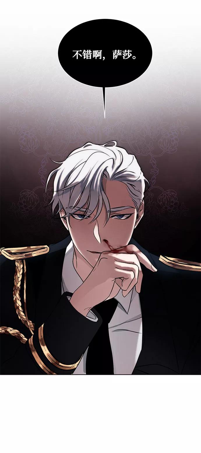 《双重间谍》第16话 迷茫又沉重的思虑 第51页