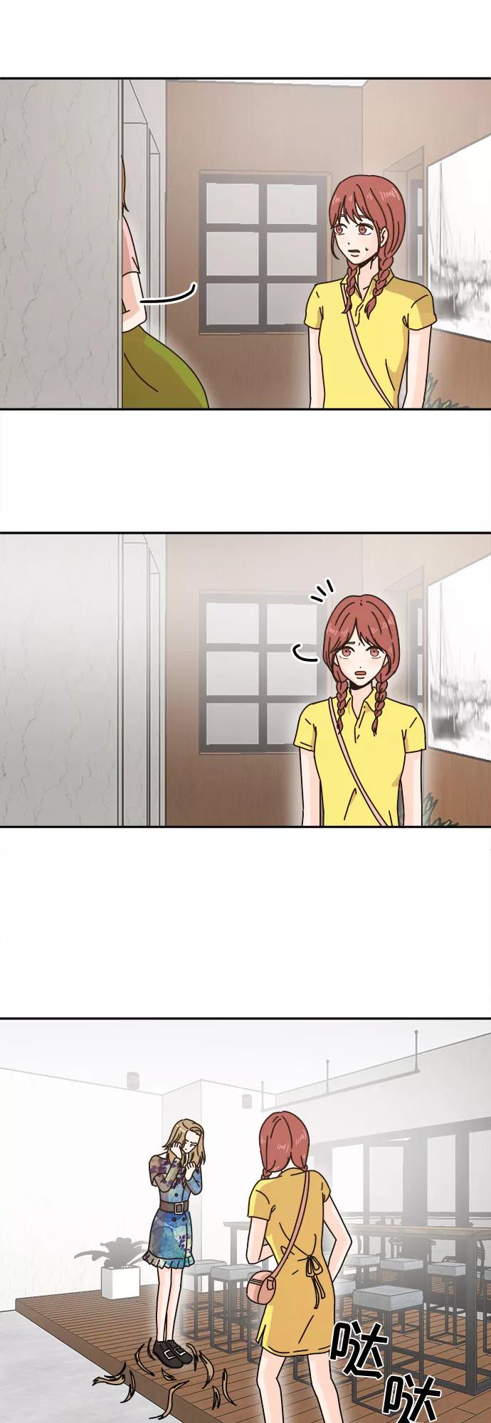 《反正老公就是他》第16话 第18页