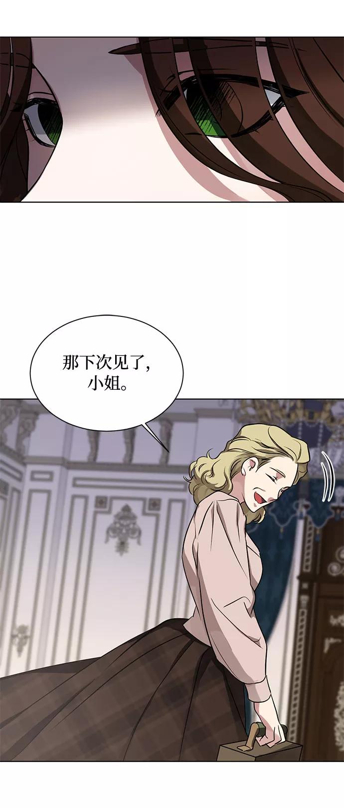 《双重间谍》第16话 迷茫又沉重的思虑 第29页