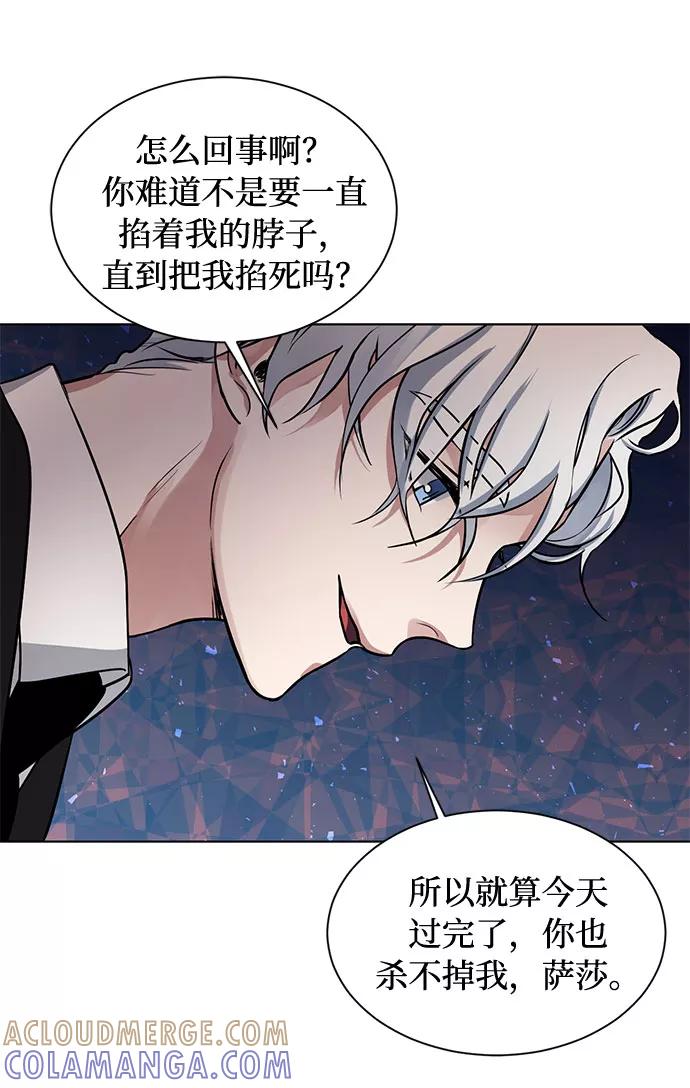 《双重间谍》第16话 迷茫又沉重的思虑 第46页