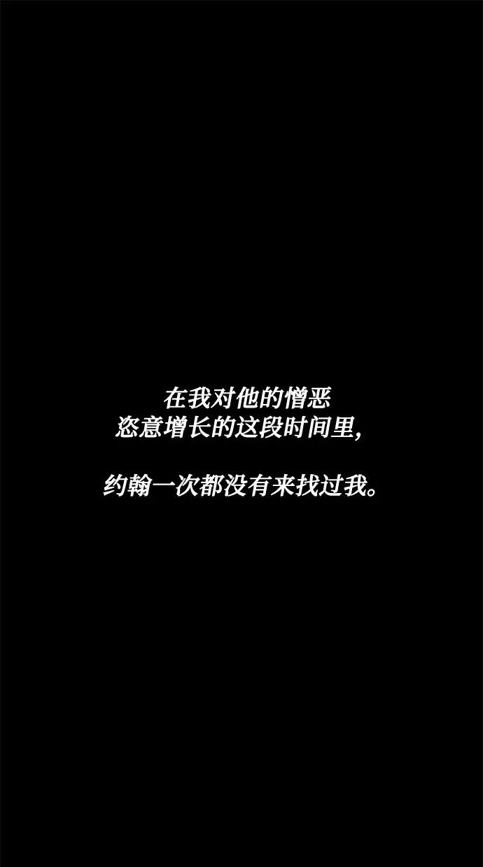 《双重间谍》第16话 迷茫又沉重的思虑 第2页