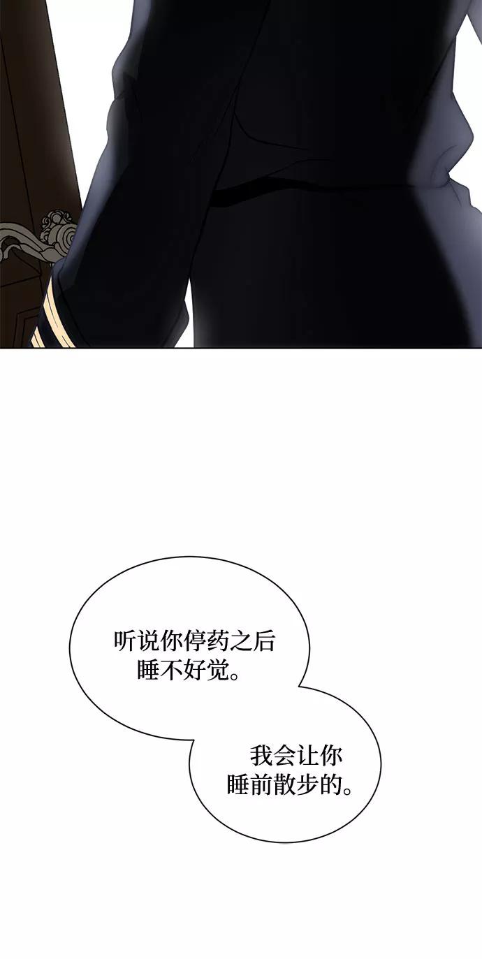 《双重间谍》第16话 迷茫又沉重的思虑 第68页