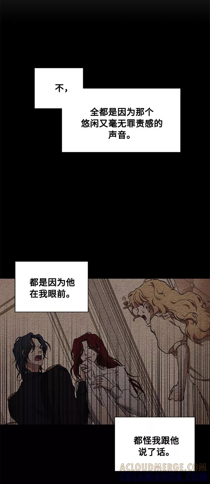 《双重间谍》第16话 迷茫又沉重的思虑 第34页