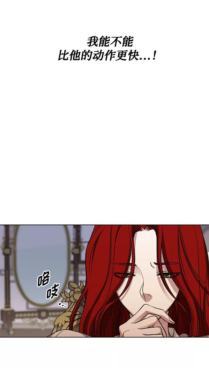 《双重间谍》第16话 迷茫又沉重的思虑 第21页