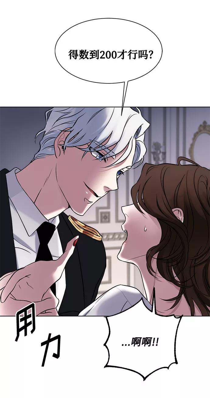 《双重间谍》第16话 迷茫又沉重的思虑 第45页