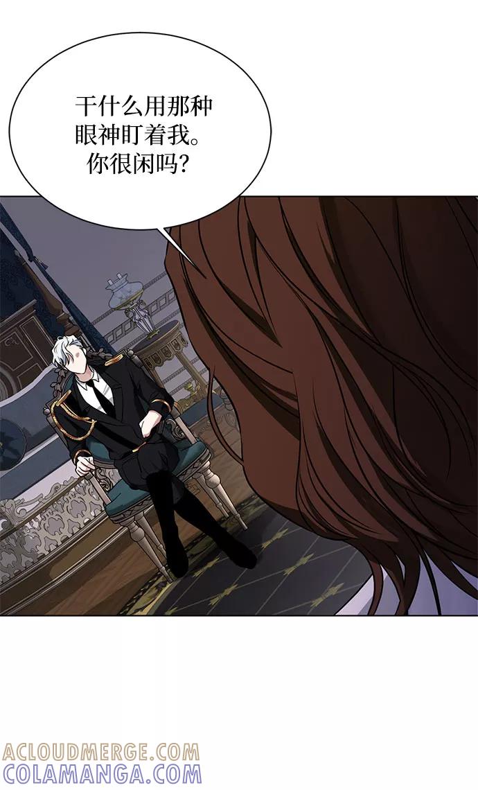 《双重间谍》第16话 迷茫又沉重的思虑 第31页