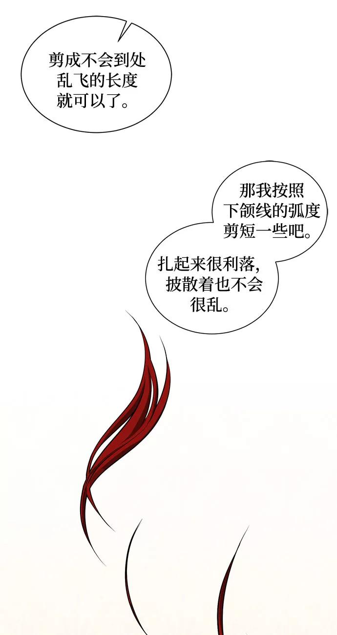 《双重间谍》第16话 迷茫又沉重的思虑 第26页