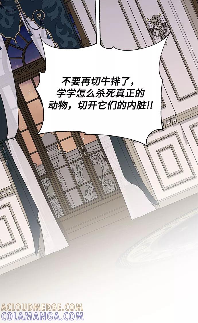 《双重间谍》第16话 迷茫又沉重的思虑 第61页